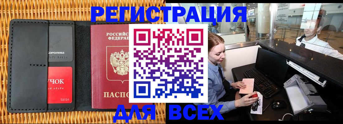 регистрация для дет. сада в Салавате